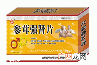 参茸补肾片女人能吃吗？女性也可吃