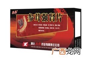 参茸补肾片女人能吃吗？女性也可吃
