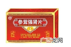 参茸补肾片多久才起效?中药成分起效慢