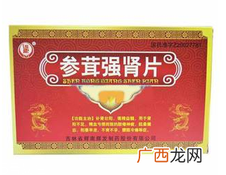 参茸补肾片多少钱一盒？不足30元