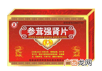 参茸补肾片多少钱一盒？不足30元