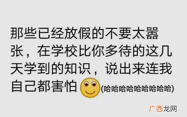 大学什么时候放寒假（2019年各大高校放假时间表