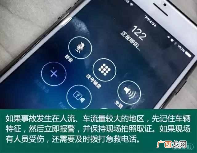 肇事逃逸是什么概念 什么是肇事逃逸行为