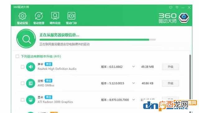 网卡驱动是什么意思（没有网络网卡驱动怎么安