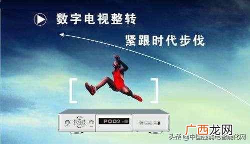 什么是数字电视（什么是模拟电视，有哪些区别