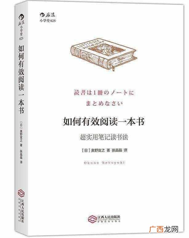 读书笔记是什么意思（读书笔记是什么样的格式