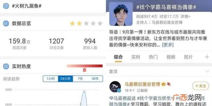 马嘉祺高考算塌房吗，学霸人设马嘉祺高考307分