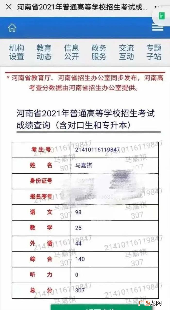 马嘉祺高考算塌房吗，学霸人设马嘉祺高考307分