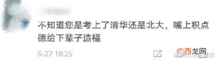 马嘉祺高考算塌房吗，学霸人设马嘉祺高考307分