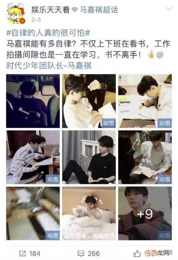 马嘉祺高考算塌房吗，学霸人设马嘉祺高考307分