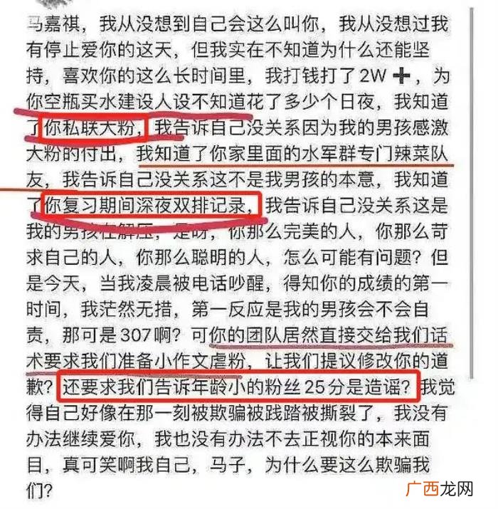 马嘉祺高考算塌房吗，学霸人设马嘉祺高考307分