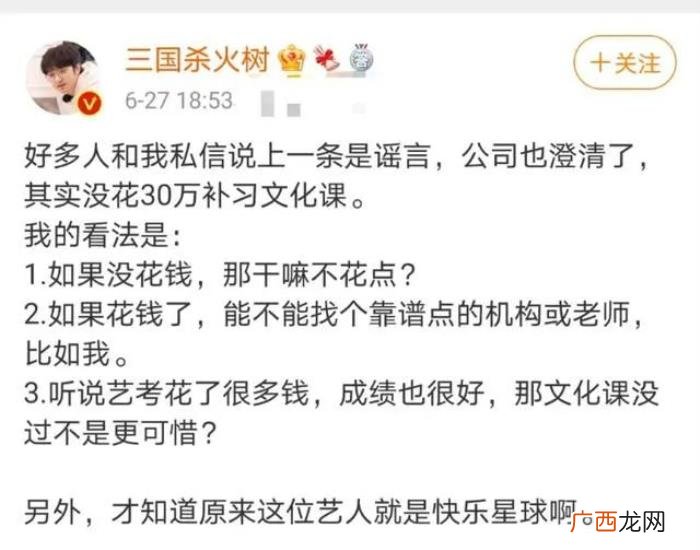 马嘉祺高考算塌房吗，学霸人设马嘉祺高考307分