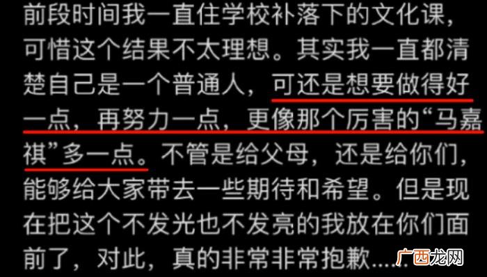 马嘉祺高考算塌房吗，学霸人设马嘉祺高考307分