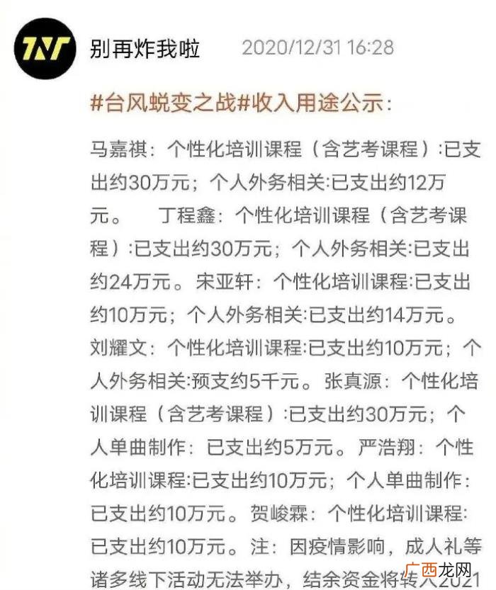 马嘉祺高考算塌房吗，学霸人设马嘉祺高考307分