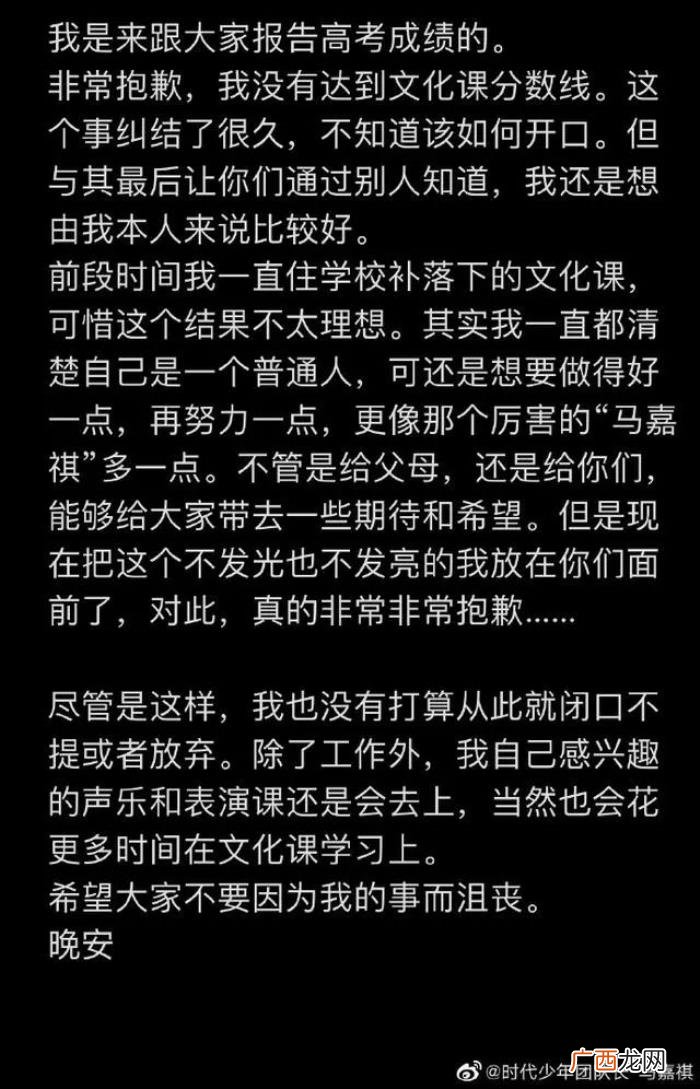 马嘉祺高考算塌房吗，学霸人设马嘉祺高考307分