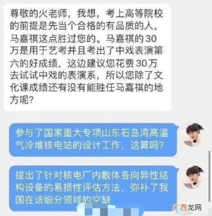 马嘉祺高考算塌房吗，学霸人设马嘉祺高考307分