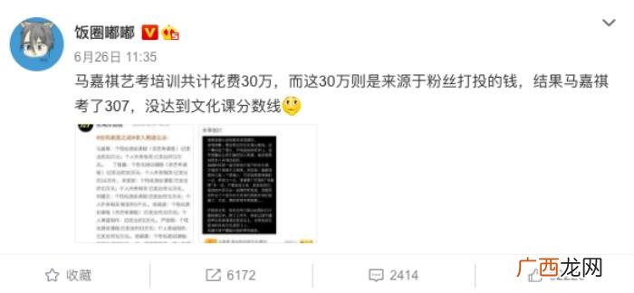马嘉祺高考算塌房吗，学霸人设马嘉祺高考307分