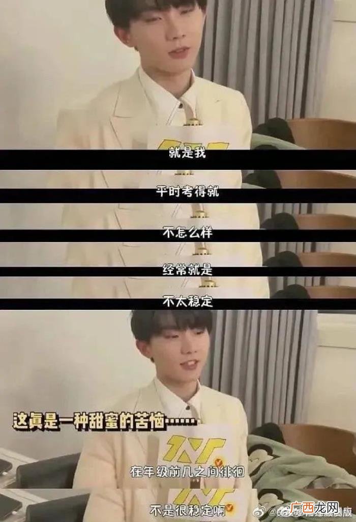 马嘉祺高考算塌房吗，学霸人设马嘉祺高考307分