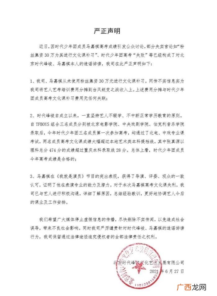 马嘉祺高考算塌房吗，学霸人设马嘉祺高考307分