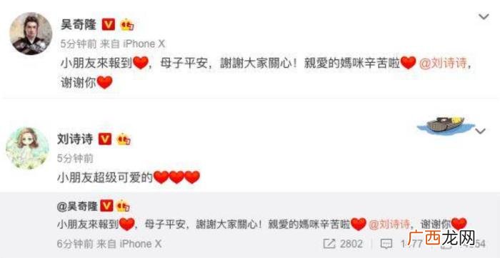 吴奇隆跟刘诗诗怎么在一起的，刘诗诗为何嫁给二婚的吴奇隆