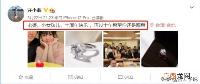 嫁到内地的台湾女明星很多，4位嫁到内地的台湾女神