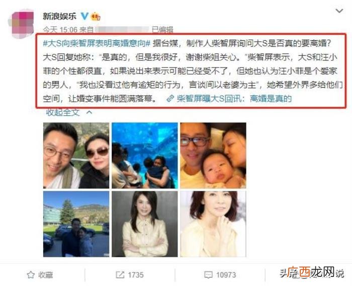 嫁到内地的台湾女明星很多，4位嫁到内地的台湾女神