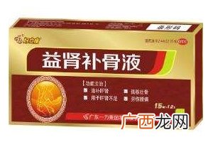益肾补骨液是治什么病？补肾特别好