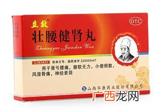 壮腰健肾丸怎么吃？一天两到三次