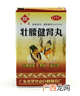 壮腰健肾丸怎么吃？一天两到三次