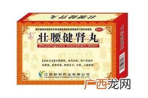壮腰健肾丸怎么吃？一天两到三次