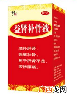 益肾补骨液说明书说明书很有用