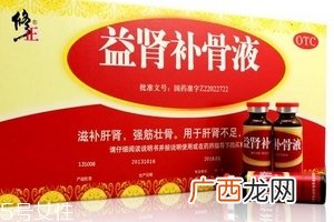 益肾补骨液说明书说明书很有用