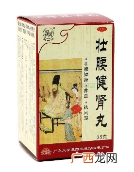 壮腰健肾丸的功效与作用补肾效果好