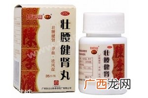 壮腰健肾丸治肾虚吗？肾虚很对症