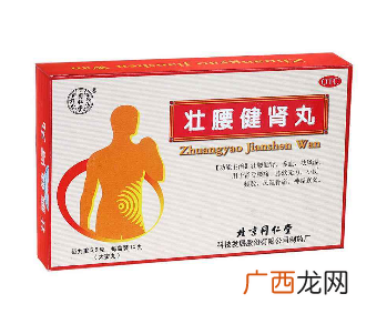 壮腰健肾丸治肾虚吗？肾虚很对症