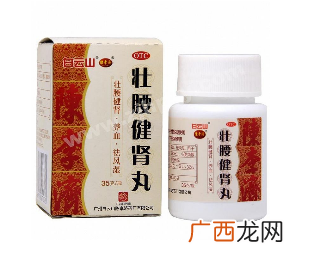 壮腰健肾丸治腰疼吗？肾虚引起的可治