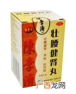 壮腰健肾丸治腰疼吗？肾虚引起的可治