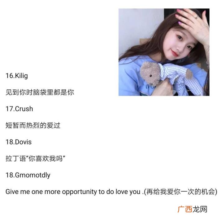 女朋友备注特别的昵称，带有特殊含义的的惊艳备注/网名