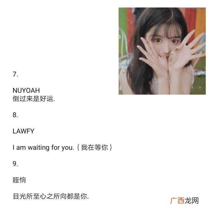 女朋友备注特别的昵称，带有特殊含义的的惊艳备注/网名