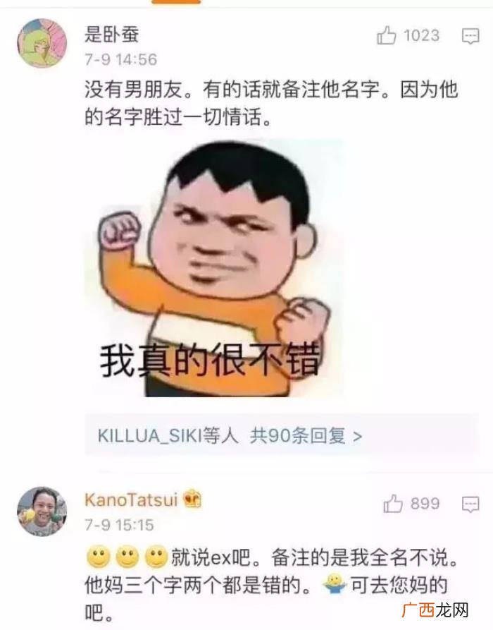 女朋友超甜备注，男生怎么备注女朋友的