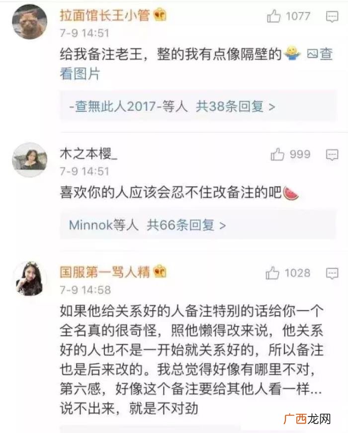 女朋友超甜备注，男生怎么备注女朋友的