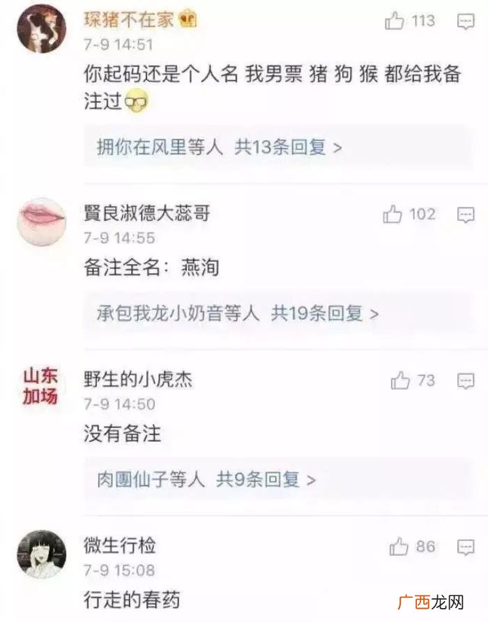 女朋友超甜备注，男生怎么备注女朋友的