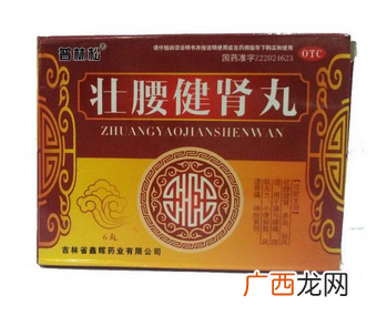 壮腰健肾丸副作用正确使用就好
