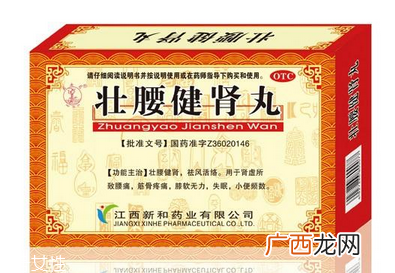 壮腰健肾丸吃多长时间？吃一个疗程最佳