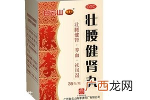 壮腰健肾丸是壮阳药吗？壮阳效果还不错