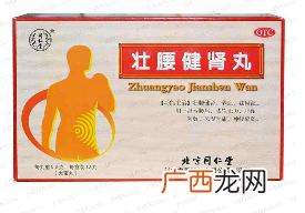 壮腰健肾丸是壮阳药吗？壮阳效果还不错