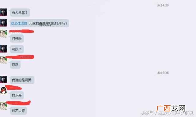手机为什么百度贴吧打不开（链接打不开的原因