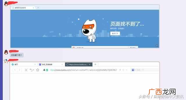 手机为什么百度贴吧打不开（链接打不开的原因