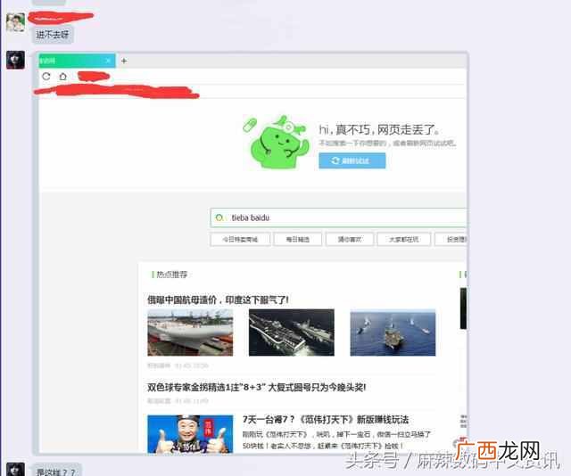 手机为什么百度贴吧打不开（链接打不开的原因