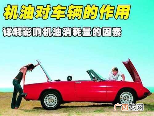 为什么要换机油 汽车的机油有什么作用